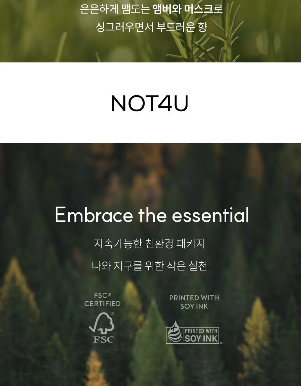 [1위 속보습미스트] 뿌리는 바디로션 낫포유 크림 바디미스트 200ml 상세페이지 38